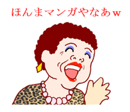 Carnivorous old woman of Naniwa sticker #3260740