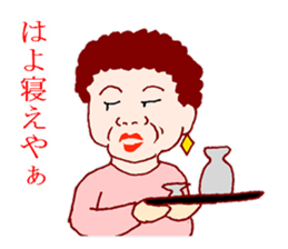 Carnivorous old woman of Naniwa sticker #3260741