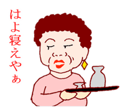 Carnivorous old woman of Naniwa sticker #3260741