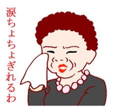 Carnivorous old woman of Naniwa sticker #3260742