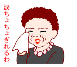 Carnivorous old woman of Naniwa sticker #3260742