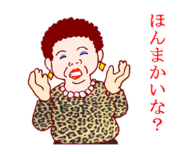 Carnivorous old woman of Naniwa sticker #3260745