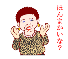 Carnivorous old woman of Naniwa sticker #3260745
