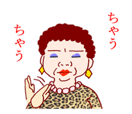 Carnivorous old woman of Naniwa sticker #3260757