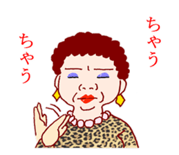 Carnivorous old woman of Naniwa sticker #3260757