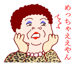 Carnivorous old woman of Naniwa sticker #3260759