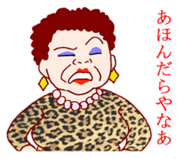 Carnivorous old woman of Naniwa sticker #3260762