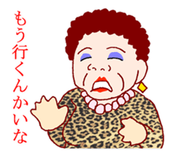Carnivorous old woman of Naniwa sticker #3260767