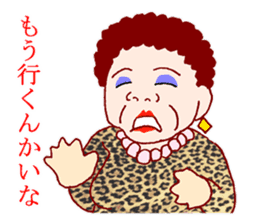 Carnivorous old woman of Naniwa sticker #3260767