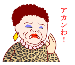 Carnivorous old woman of Naniwa sticker #3260768