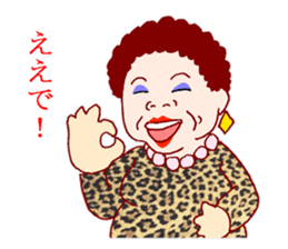 Carnivorous old woman of Naniwa sticker #3260769