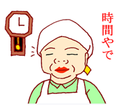 Carnivorous old woman of Naniwa sticker #3260772