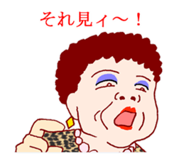 Carnivorous old woman of Naniwa sticker #3260773