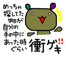 Feelings using the example sticker #3261516