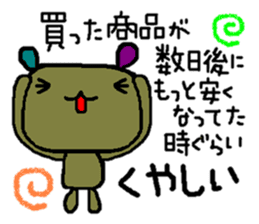 Feelings using the example sticker #3261519