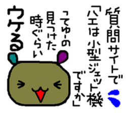 Feelings using the example sticker #3261522