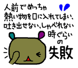 Feelings using the example sticker #3261528