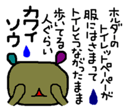 Feelings using the example sticker #3261529