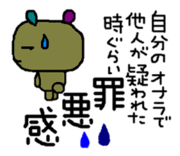 Feelings using the example sticker #3261530