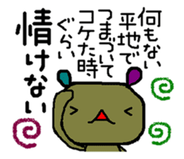 Feelings using the example sticker #3261533