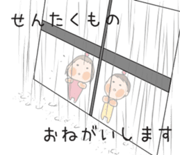 YAMADA Family sticker #3262193