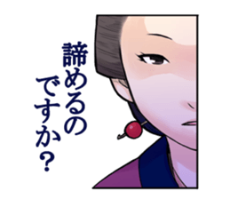 Sakuha Edo nimo sono soshitsu sticker #3263572