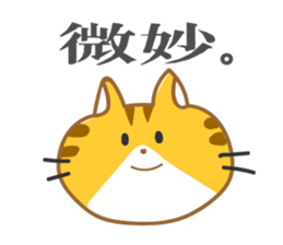 Sweet Cats Sticer sticker #3264014