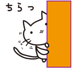 Shi-nyanko sticker #3264653