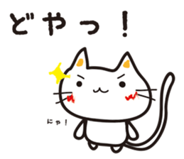 Shi-nyanko sticker #3264657