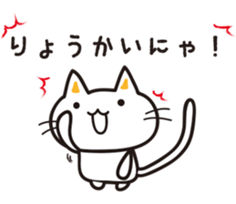 Shi-nyanko sticker #3264666