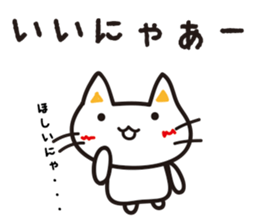 Shi-nyanko sticker #3264669