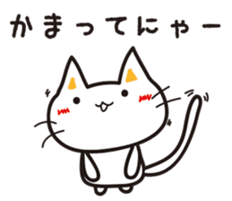 Shi-nyanko sticker #3264670