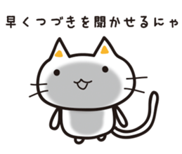 Shi-nyanko sticker #3264680
