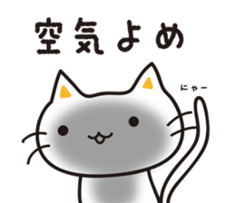 Shi-nyanko sticker #3264681