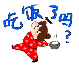 Chunlee's Chinese(simplified characters) sticker #3264885