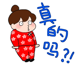 Chunlee's Chinese(simplified characters) sticker #3264886