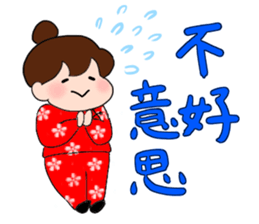 Chunlee's Chinese(simplified characters) sticker #3264891