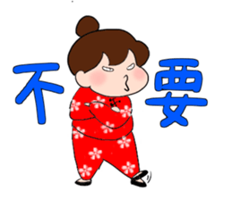 Chunlee's Chinese(simplified characters) sticker #3264898