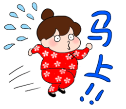 Chunlee's Chinese(simplified characters) sticker #3264900