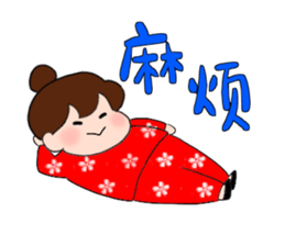 Chunlee's Chinese(simplified characters) sticker #3264903