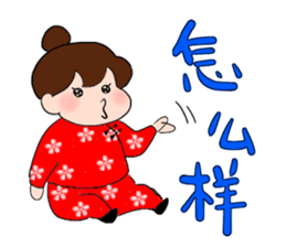Chunlee's Chinese(simplified characters) sticker #3264906