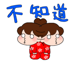 Chunlee's Chinese(simplified characters) sticker #3264909