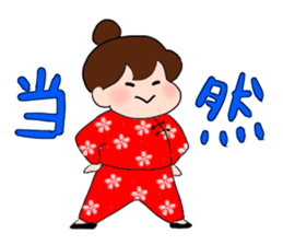 Chunlee's Chinese(simplified characters) sticker #3264912