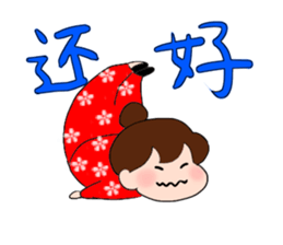 Chunlee's Chinese(simplified characters) sticker #3264914