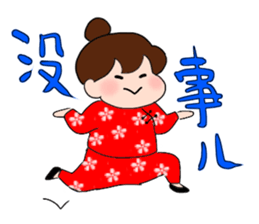 Chunlee's Chinese(simplified characters) sticker #3264915