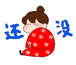 Chunlee's Chinese(simplified characters) sticker #3264916