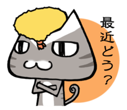 Cat like a rice ball sticker #3266330