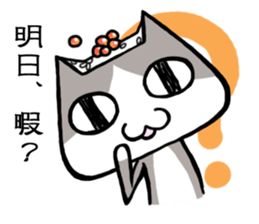 Cat like a rice ball sticker #3266345