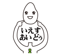 mr.hikari koshi2 sticker #3266406