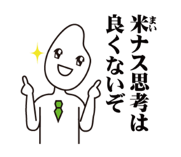 mr.hikari koshi2 sticker #3266409
